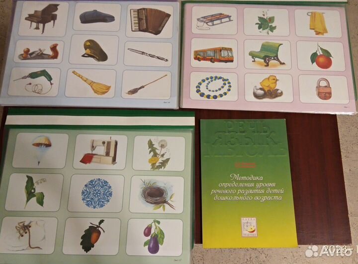 Логопедические пособия
