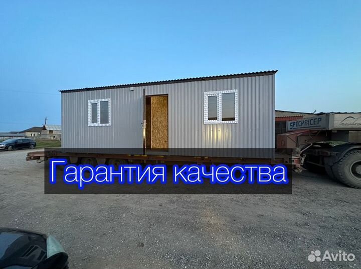 Бытовка металлическая