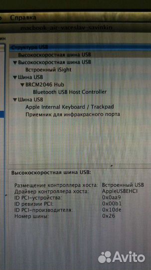 Macbook air 13 б/у 2009