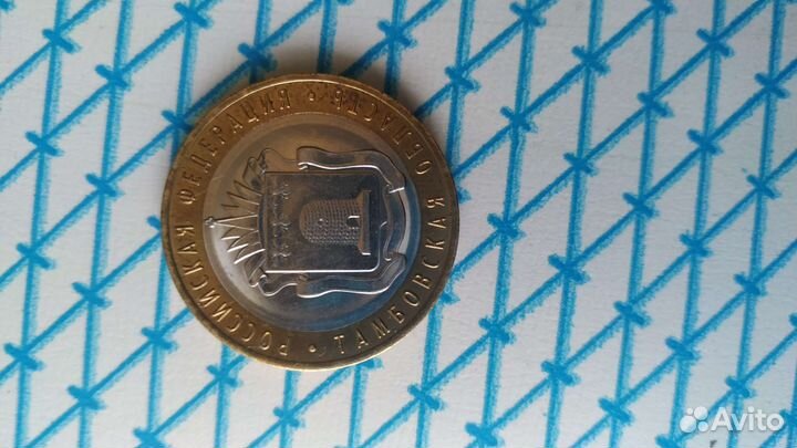 Манета 10 копiнок 1992г редкая Украинская манета