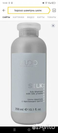 Kapous, Estel три средства