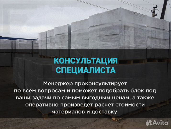 Газобетонный блок вкблок