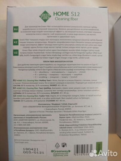 Полотенце Твист Гринвей Greenway