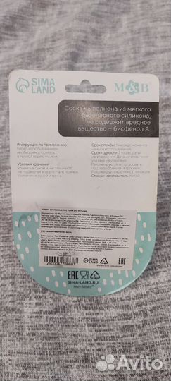 Соска новая на бутылочку 0+ мес,5см,антиколиковая