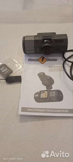 Видеорегистратор автомобильный