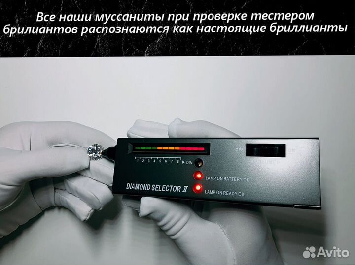 Бoлee 643 мoдeлeй бриллиантов муассанитов нa выбop