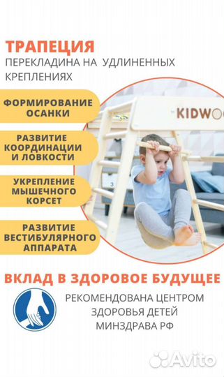 Трапеция для шведской стенки