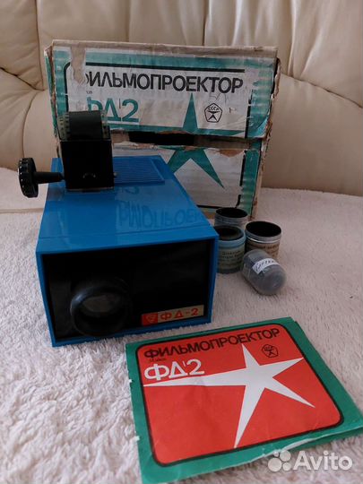 Проектор,пленки в подарок