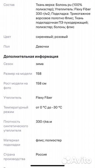 Куртка пуховик для девочки