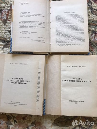 Словари по русскому языку