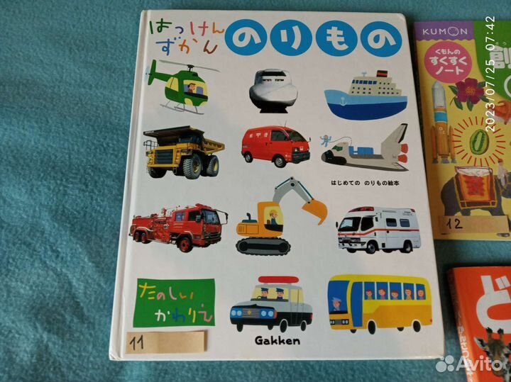 Детские книги на японском языке