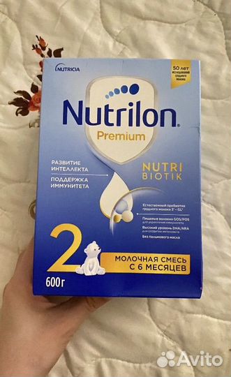 Смесь нутрилон премиум 2