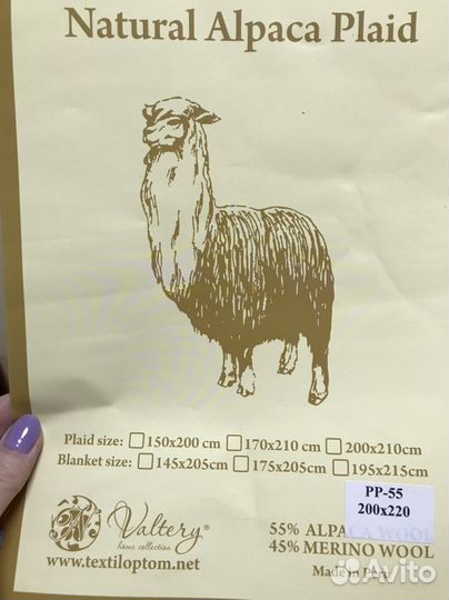 Плед новый из шерсти альпака и мериноса. 200/220