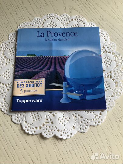 Измельчитель