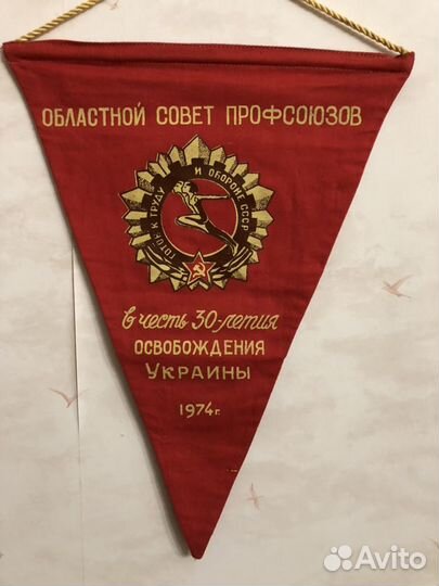 Вымпелы СССР 3шт