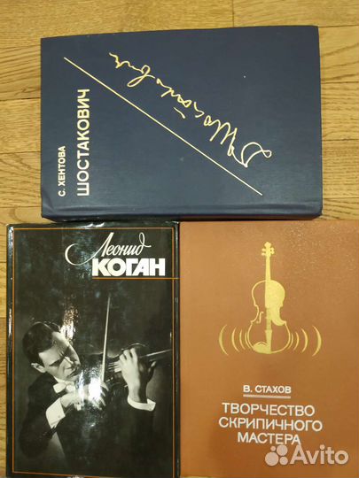 Книги по музыке для учащихся и преподавателей