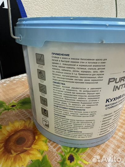 Краска ведро для ремонта