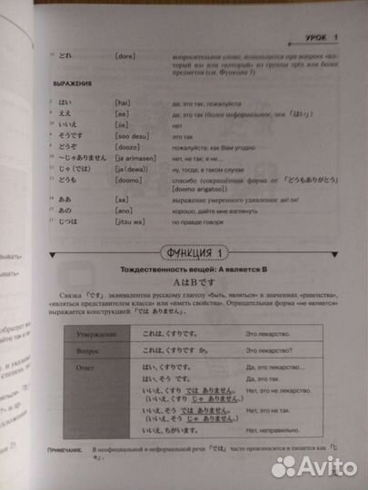 Японский язык для всех