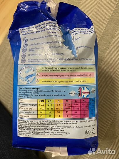 Подгузники для маленьких собак