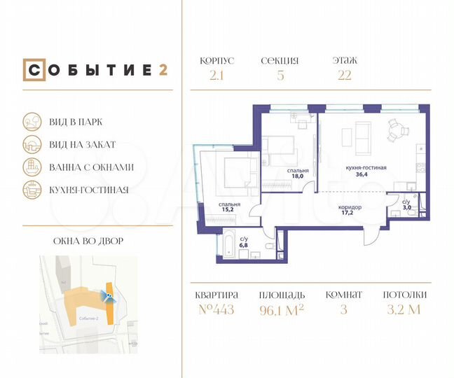 3-к. квартира, 96,1 м², 22/36 эт.