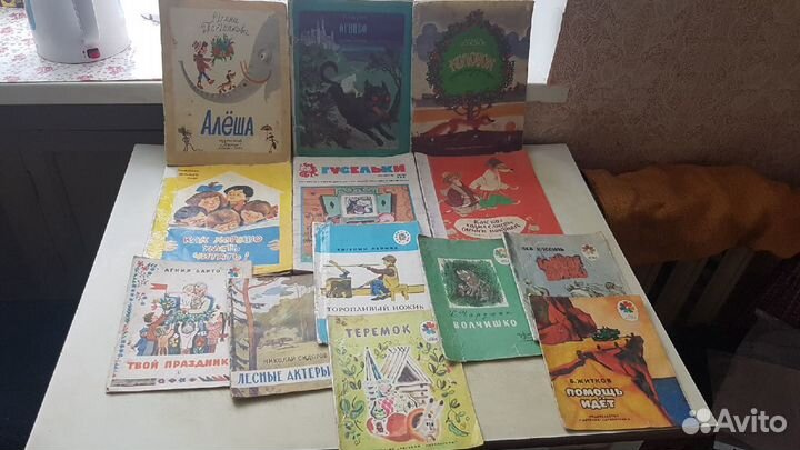 Книги детские СССР