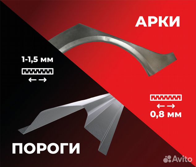 Пороги и арки Chevrolet Aveo T250 Тутаев