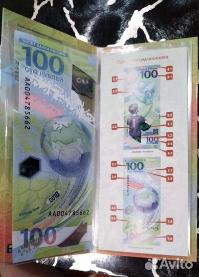 Коллекционные банкнота