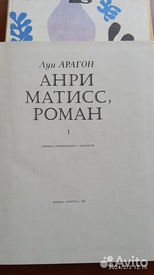 Книги о художниках