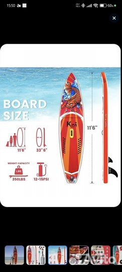 Сапборд, sup bord,доска для катания на воде сап