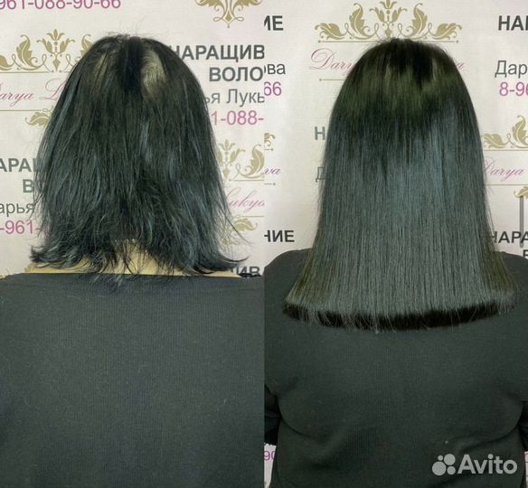 Наращивание волос