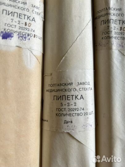 Пипетки из стекла