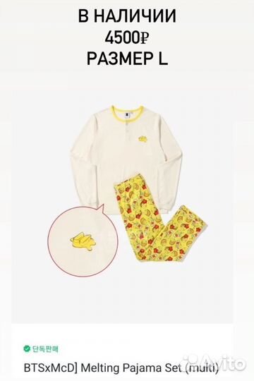 Мерч Bts бтс в наличии оригинал худи пижама