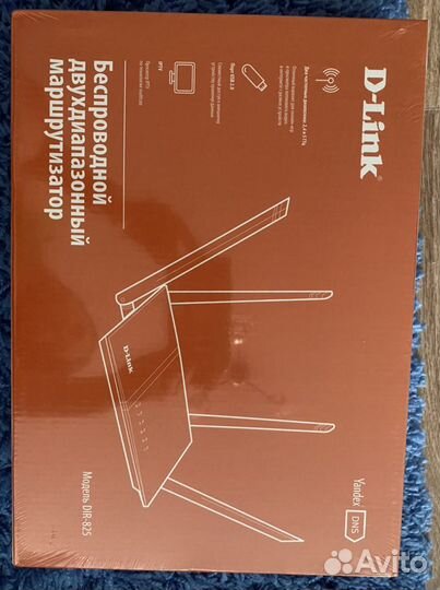 Беспроводной двухдиапозонный маршрутизатор