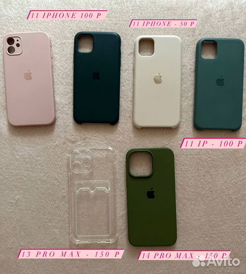 Чехол на iPhone 11, на 13 и 14 pro max