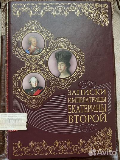 Подарочная книга в коже