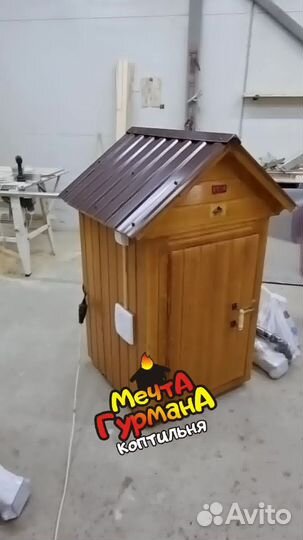 Коптильня 5 в 1