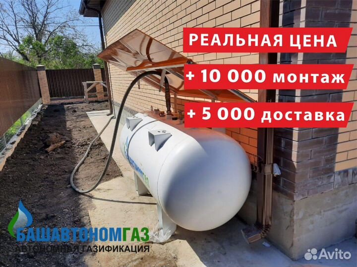 Газгольдер 900 литров