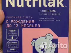 Детская смесь нутрилак премиум