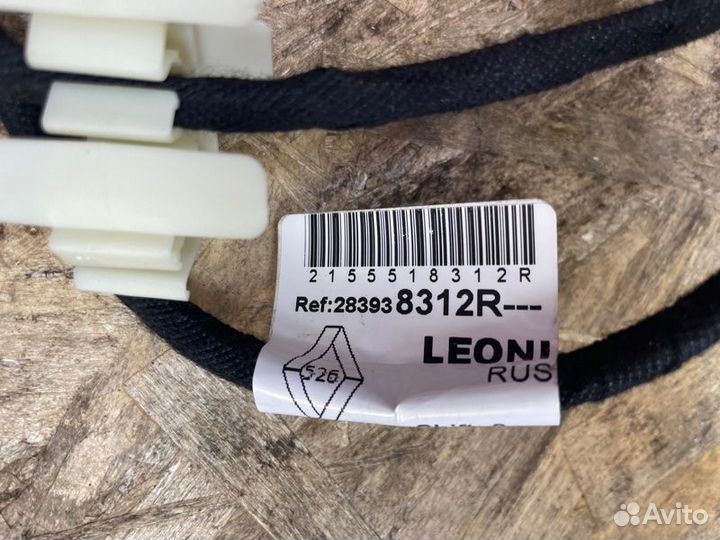 Проводка антенны Renault Sandero Stepway