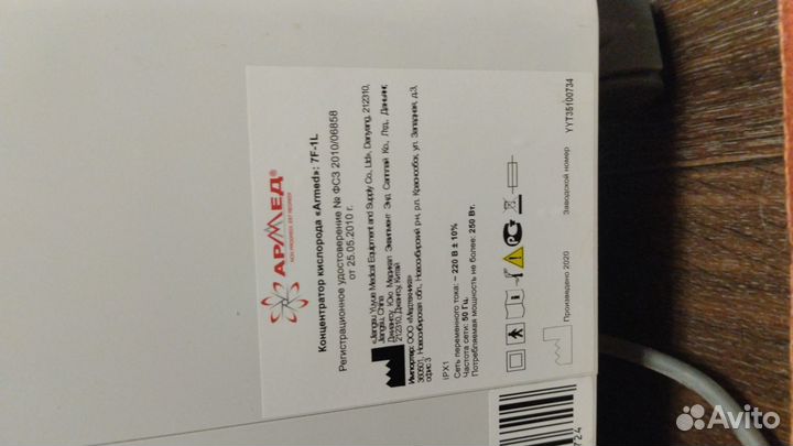 Концентратор кислорода армед 7F-1L