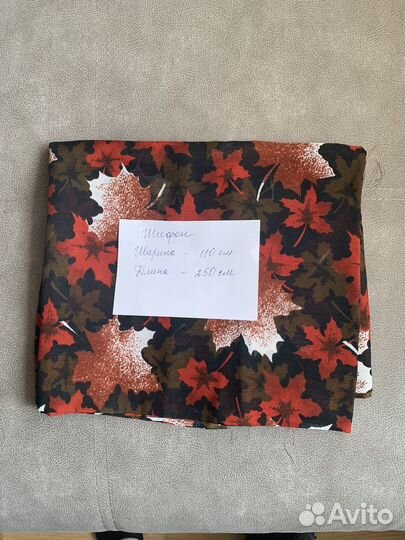 Ткань СССР цена за отрез