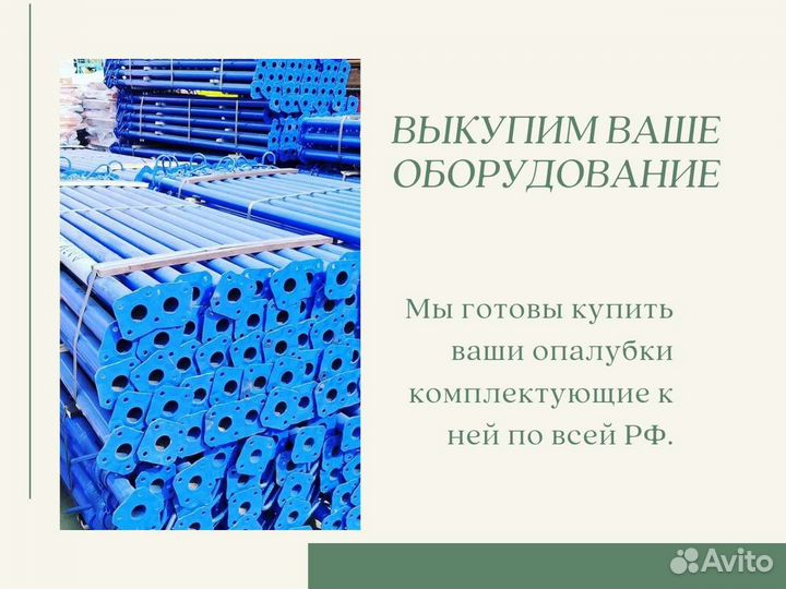 Стойка 4.2