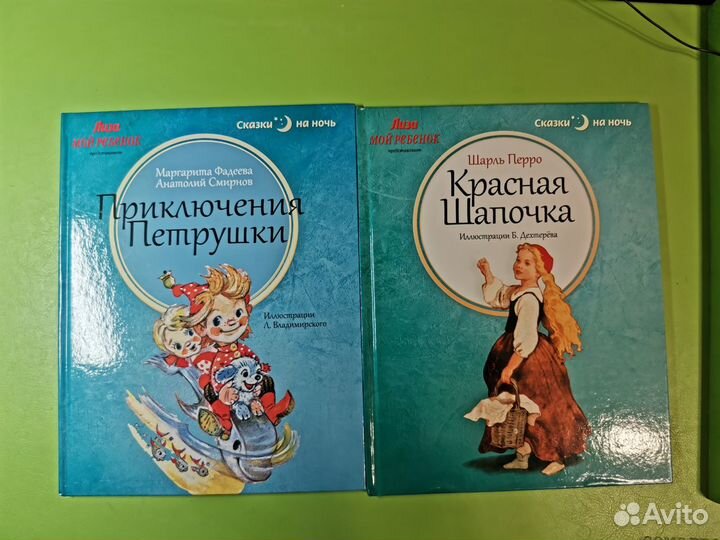 Детские книги