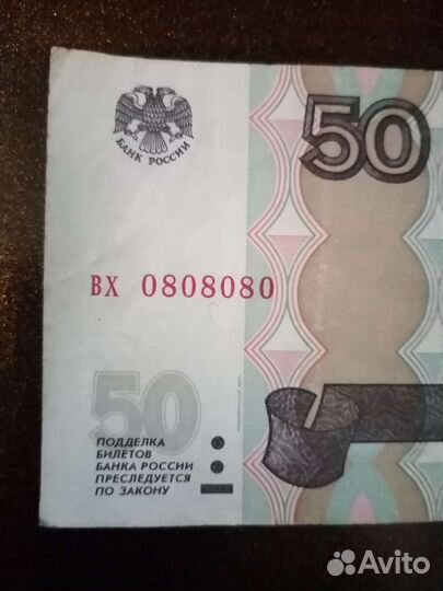 Купюра радар, антирадар