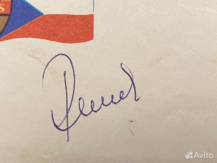 Автограф космонавта ЧССР Ремек