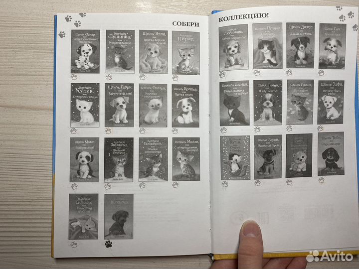 Детские книги Холли вебб