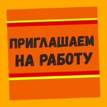 Грузчик вахтой Жилье Питание Авасны еженедельно /О