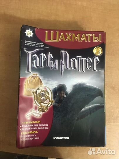 Гарри Поттер Журнал