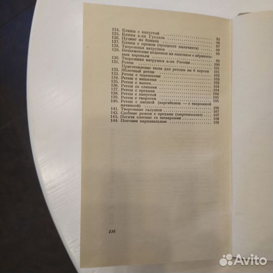 Книги по кулинарии