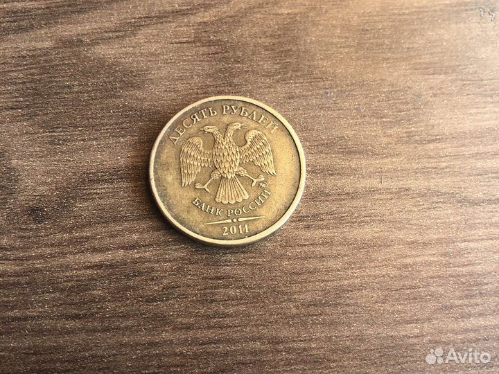 Монета 10 рублей с браком